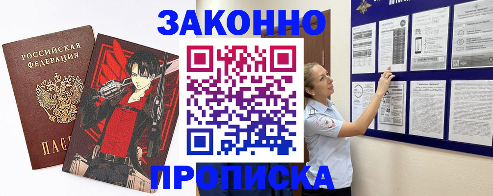 временная регистрация 2025 в Твери