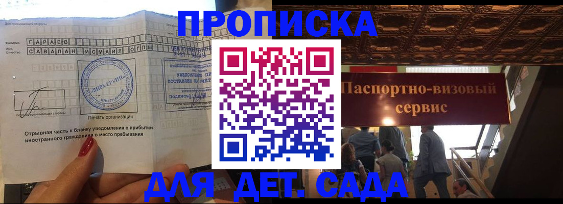 временная регистрация для школы в Твери