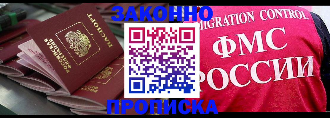 прописка для кредита в Твери