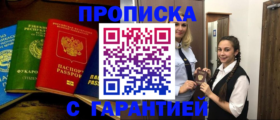 прописка иностранных граждан в Твери