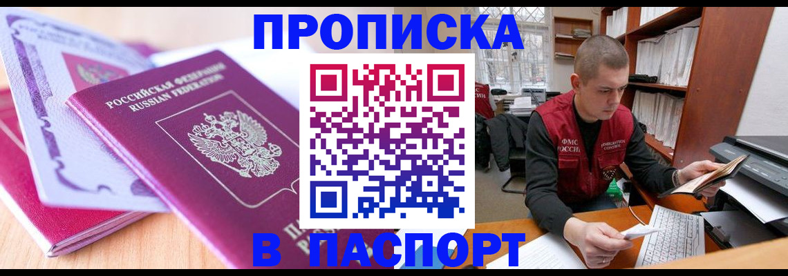 временная регистрация в квартире в Твери