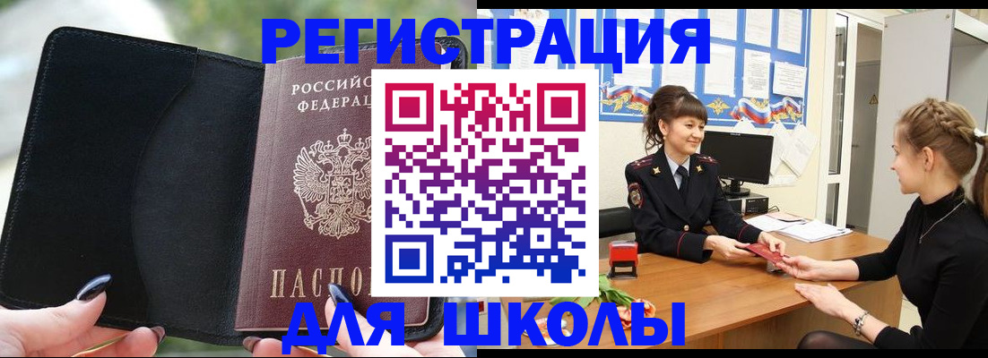 временная регистрация 2025 в Твери